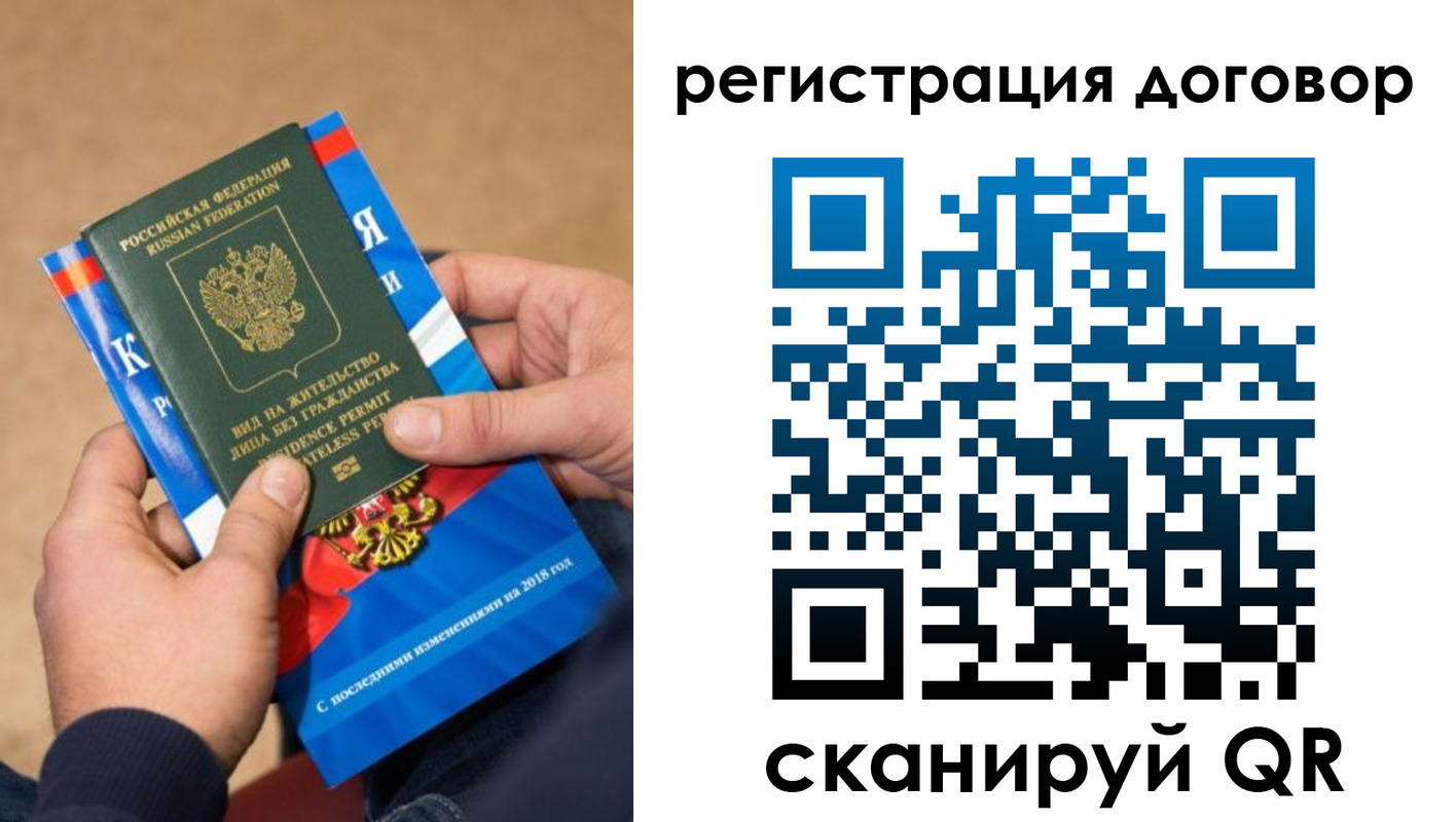 прописка иностранных граждан в Черепаново